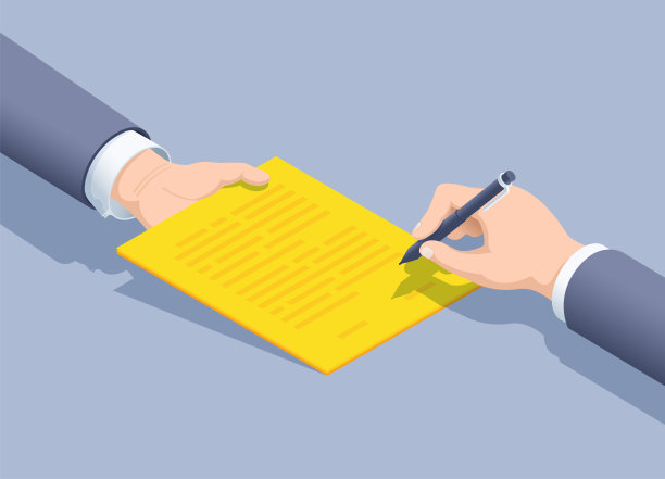 文件签署图片下载