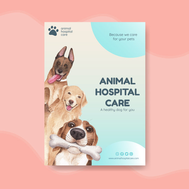 海报模板与可爱的狗概念水彩图片下载