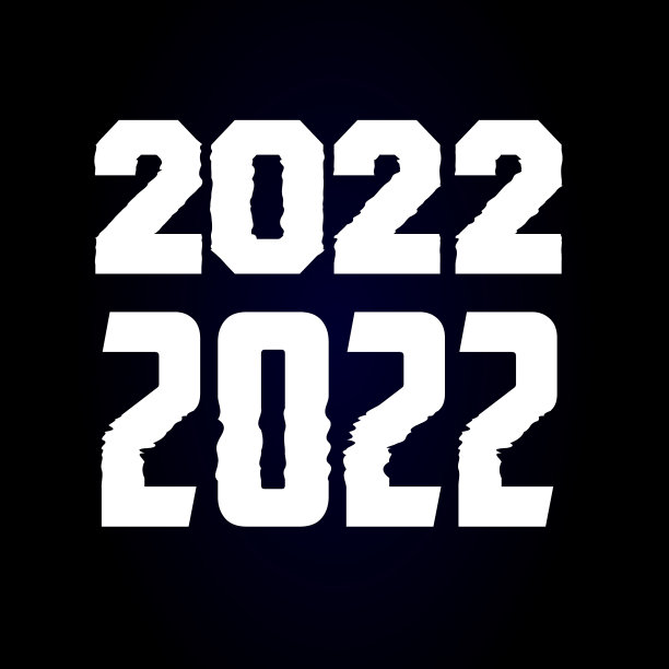 2021年新年快乐2022年设计故障现代图片下载