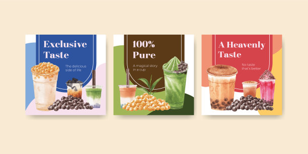 泡沫奶茶概念广告模板图片下载
