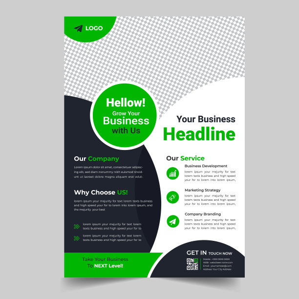 企业商业传单数字营销传单图片下载