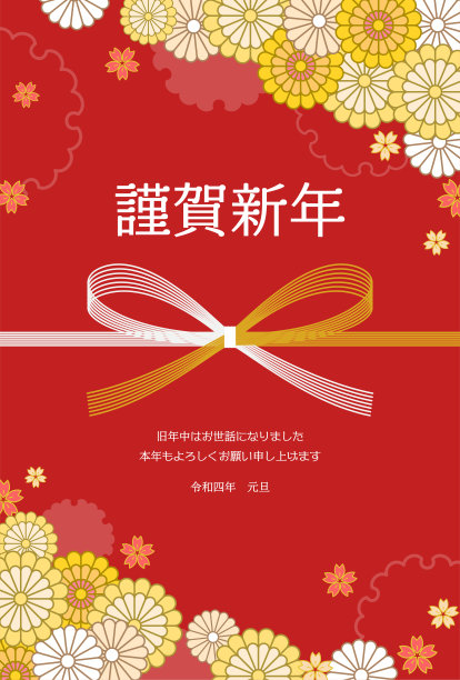 新年贺卡，水木和梅花，2022 -翻译:新年快乐，再次感谢你今年。图片下载