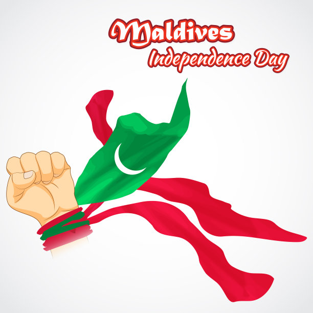 马尔代夫独立日图片下载