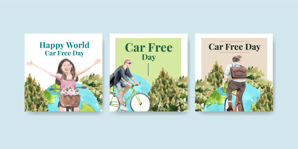 世界无车日广告模板图片下载
