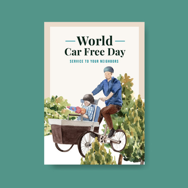 海报模板与世界无车日概念图片下载