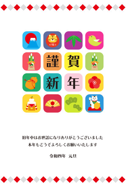 2022年虎年贺年卡。图片下载