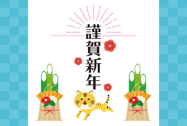 2022年虎年贺年卡。图片下载