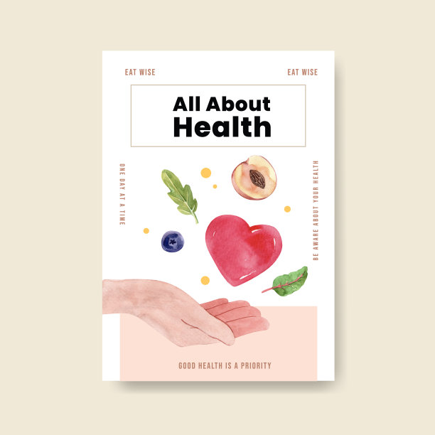 世界精神卫生日海报模板图片下载