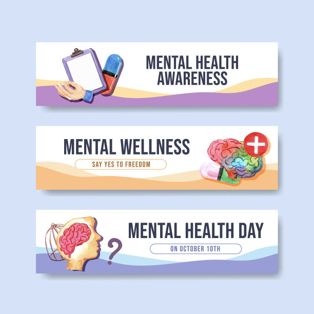 世界精神卫生日横幅模板图片下载