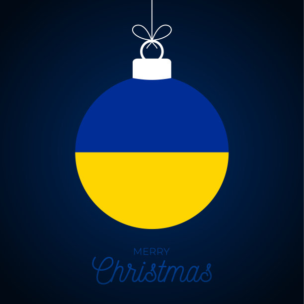 圣诞新年球与乌克兰国旗。贺卡矢量插图。圣诞快乐球与旗帜孤立在白色背景图片下载