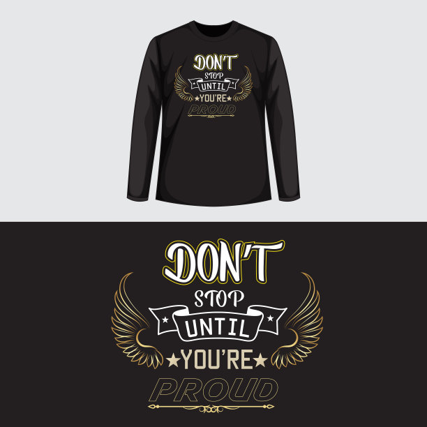 不要停止，直到你自豪的引用t恤图片下载