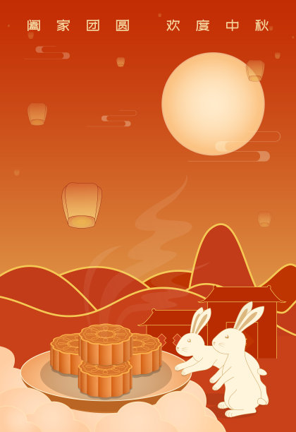中国传统节日中秋节的海报图片下载