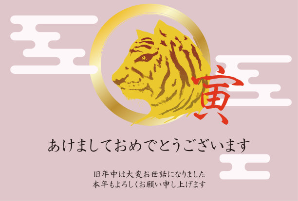 老虎的新年贺卡图片下载