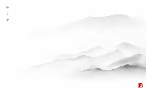 远雾山传统东方水墨图片下载