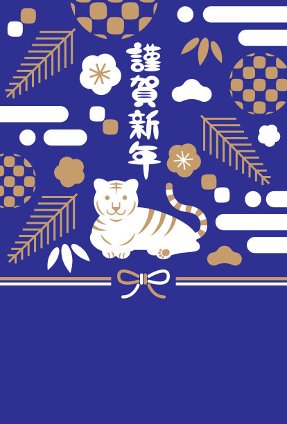 贺岁卡2022虎。日语原文翻译:“新年快乐”。矢量插图。图片下载