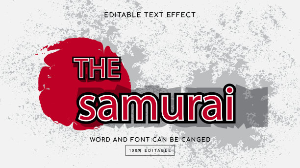 武士3d可编辑文本效果模板图片下载