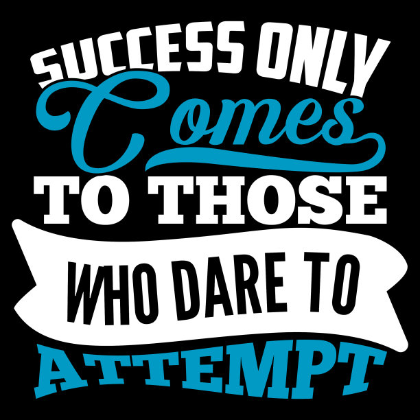 成功只属于敢于尝试的人图片下载