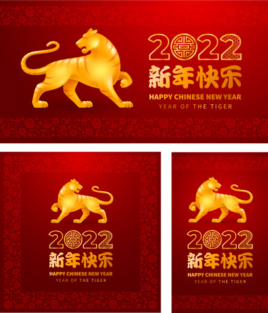 中国新年老虎图片下载