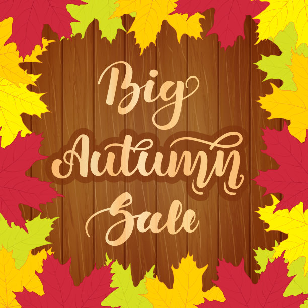 木制背景上的秋季大拍卖字体图片下载