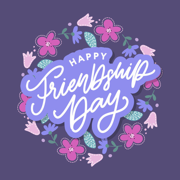 快乐友谊日贺卡海报图片下载