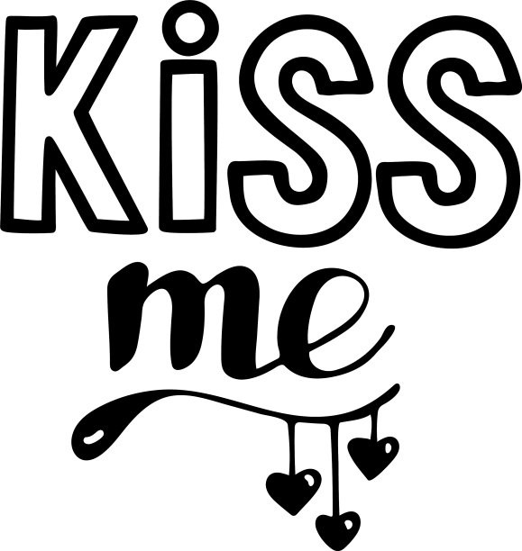 手书题字吻我为旗帜杯图片下载