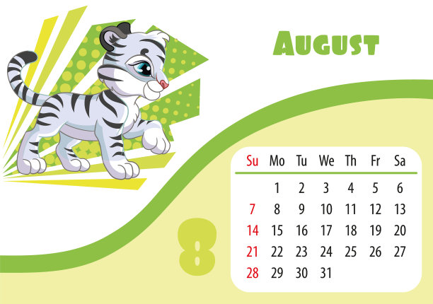 老虎台历设计模板8月图片下载