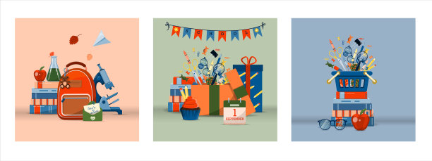 回到学校大套文具图片下载