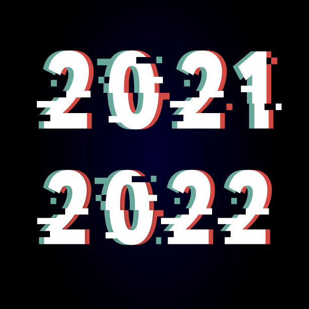 2021年新年快乐2022年设计故障现代图片下载