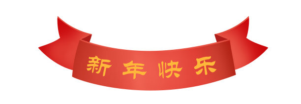 红色卡通牛年新年快乐横幅插画图片下载