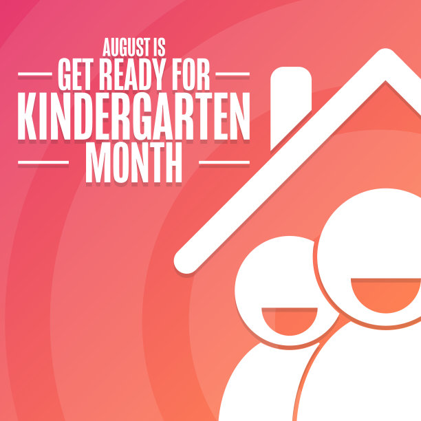 八月是准备上幼儿园的月份图片下载