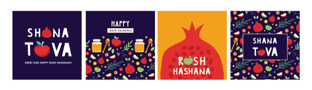 犹太新年犹太新年贺卡套装图片下载
