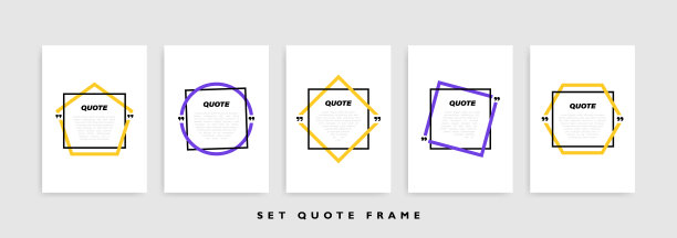 海报。不同形状的几何文本框。引用框演讲气泡在白色背景。现代的矢量图图片下载