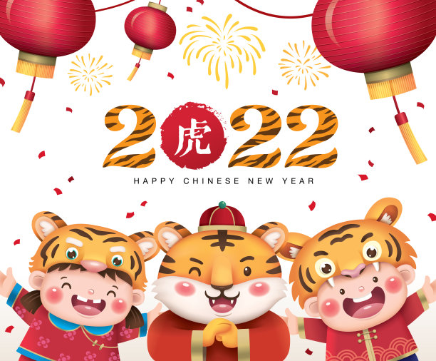 2022年是虎年图片下载