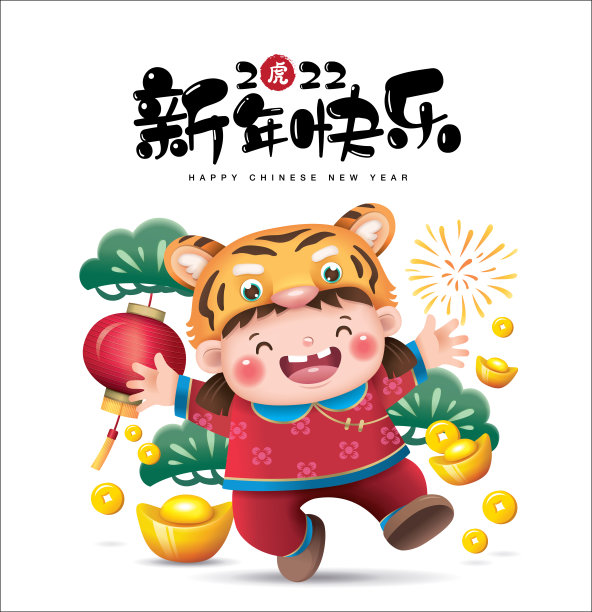 2022年是虎年图片下载