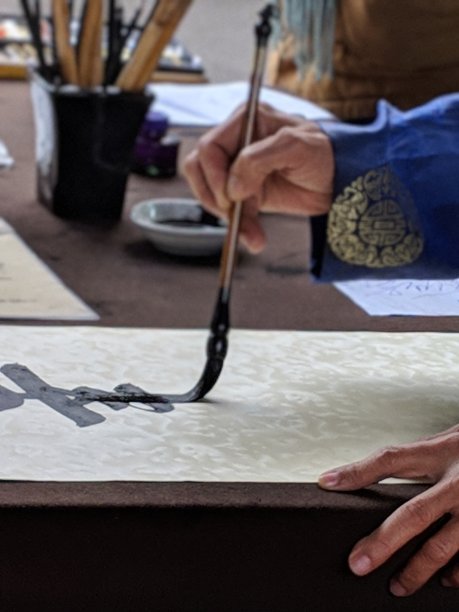 书法艺术图片下载