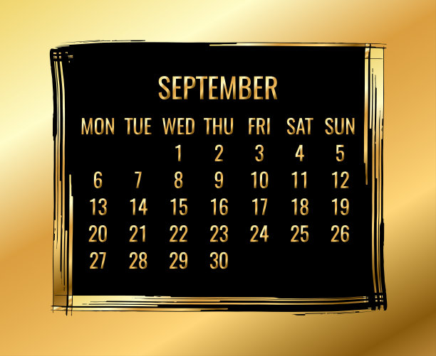 2021年9月金历月图片下载