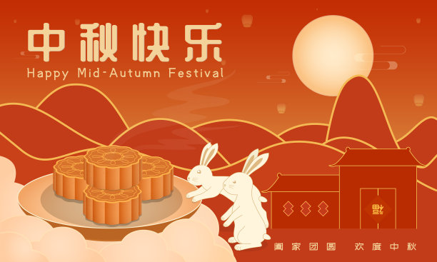 一张中国传统中秋节的海报，两只兔子在吃月饼图片下载