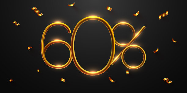 打60%。折扣创意构成的金色气球。3d mega sale或60% bonus symbol with五彩纸屑。销售横幅和海报。图片下载