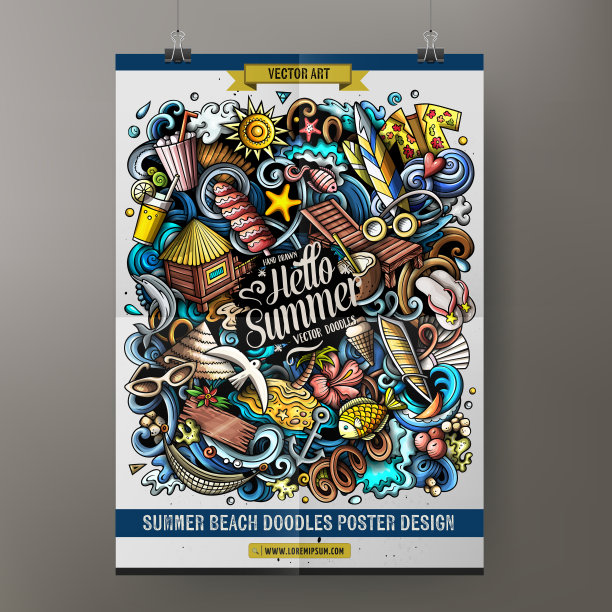 卡通涂鸦夏日海滩海报图片下载