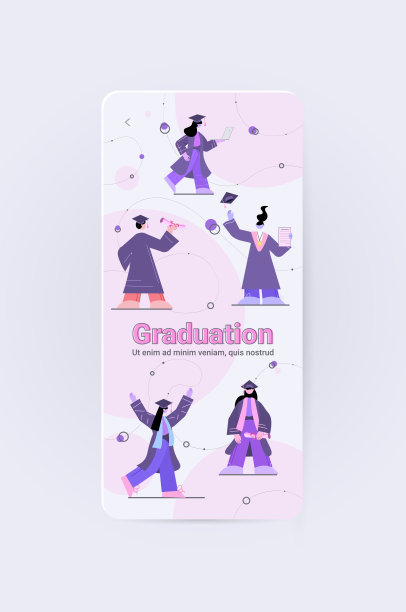 确立了毕业学生毕业庆祝学历学位的教育理念图片下载