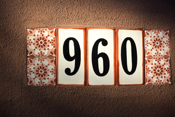 彩色陶瓷960号街道地址瓷砖图片下载