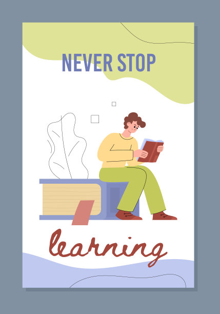 永不停止学习概念的旗帜或海报，卡通矢量插图。图片下载
