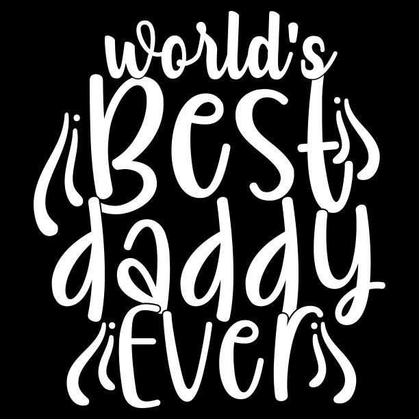 世界上最好的爸爸爱说图片下载