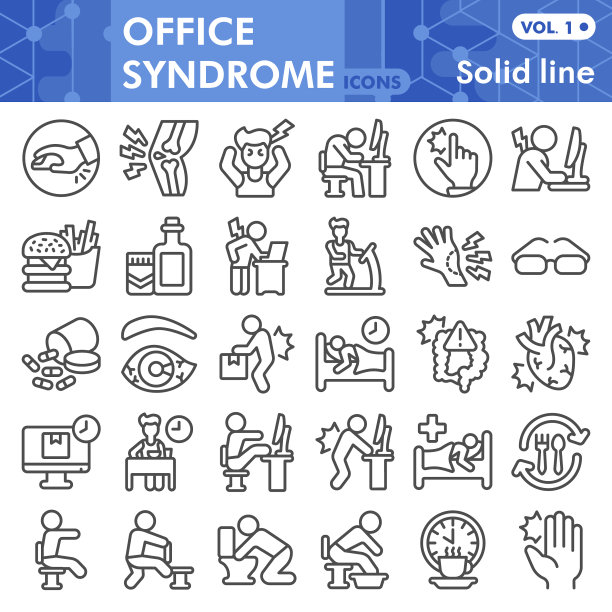 officessyndrome行图标集人综合症图片下载