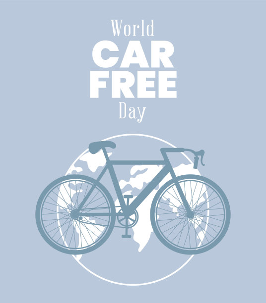 无车日图片下载