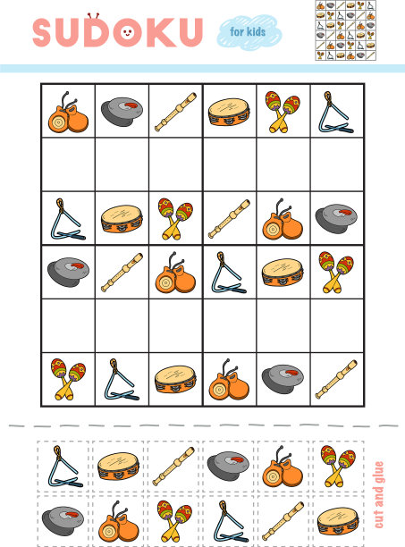 数独儿童教育游戏集音乐图片下载