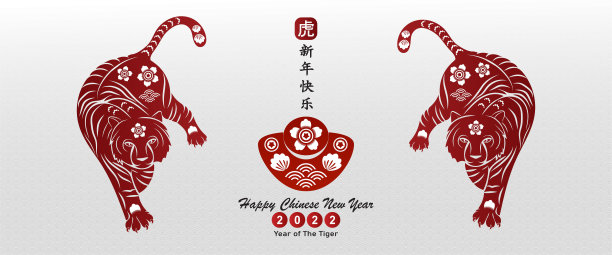 2022年春节快乐。具有亚洲风格的虎年人物。中文翻译过来就是虎年的意思。图片下载