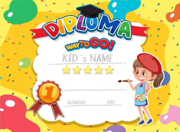 儿童可爱励志漫画证书图片下载