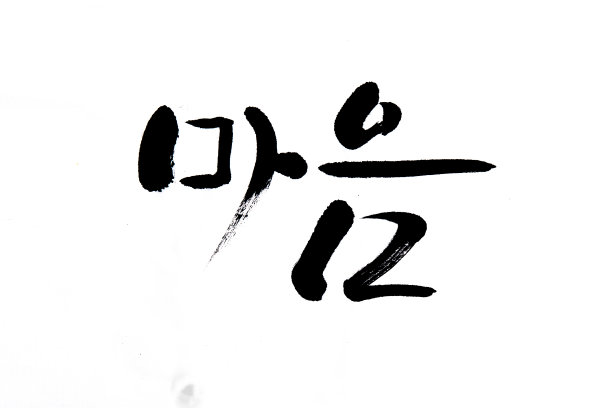 韩文翻译思维图片下载