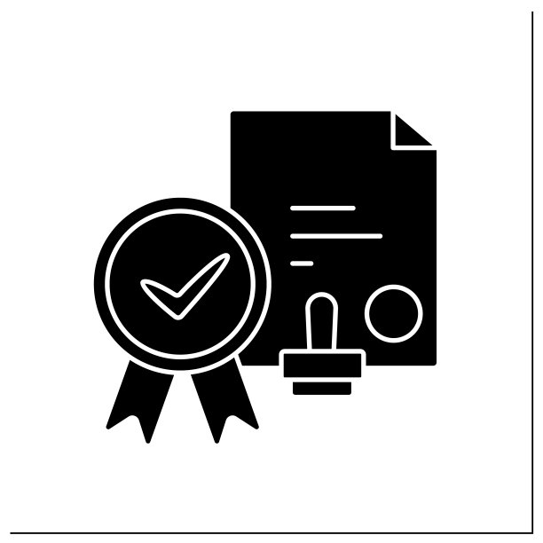 公证批准的字形符号图片下载